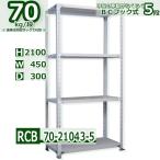 стальная стойка ширина 45× глубина 30× высота 210cm 5 уровень выдерживаемая нагрузка 70kg/ уровень BC крюк тип легкий полки W45×D30×H210cm стальная стойка для бизнеса место хранения полки регулировка полки подставка 