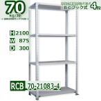  стальная стойка ширина 87× глубина 30× высота 210cm 4 уровень выдерживаемая нагрузка 70kg/ уровень BC крюк тип легкий полки W87×D30×H210cm стальная стойка для бизнеса место хранения полки регулировка полки подставка 