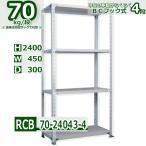  стальная стойка ширина 45× глубина 30× высота 240cm 4 уровень выдерживаемая нагрузка 70kg/ уровень BC крюк тип легкий полки W45×D30×H240cm стальная стойка для бизнеса место хранения полки регулировка полки подставка 