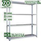  стальная стойка ширина 120× глубина 30× высота 240cm 6 уровень выдерживаемая нагрузка 70kg/ уровень BC крюк тип легкий полки W120×D30×H240cm стальная стойка для бизнеса место хранения полки регулировка полки подставка 