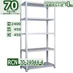  стальная стойка ширина 45× глубина 45× высота 240cm 4 уровень выдерживаемая нагрузка 70kg/ уровень все уровень болт тип легкий полки W45×D45×H240cm steel полки для бизнеса место хранения полки регулировка полки подставка 