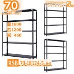  стальная стойка ширина 120× глубина 45× высота 180cm 5 уровень 3 шт. комплект выдерживаемая нагрузка 70kg/ уровень легкий полки специальная цена стандартный * черный W120×D45×H180cm steel полки 