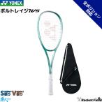  soft теннис ракетка YONEXboru tray ji7 Versus 02VR7VS все позиция соответствует модель для софтбола теннис ракетка бесплатная доставка струна плата обивка плата бесплатный YONEX