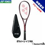  только рама boru tray ji8S 02VR8S-Y soft теннис ракетка Yonex ход после . предназначенный YONEX для софтбола теннис ракетка бесплатная доставка 