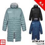 ショッピングベンチコート 2025モデル アスレタ ATHLETA ベンチコート メンズ 大人 04167N 中綿 ロングコート フットサル サッカー 防寒 ユニセックス 男女兼用