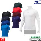  бейсбол одежда Mizuno Pro нижняя рубашка low шея короткий рукав MIZUNO 12JAAP30 студент бейсбол соответствует бейсбол сопутствующие товары средний . бейсбол средняя школа бейсбол университет бейсбол общество человек в общем . пот скорость .