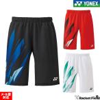  soft теннис бадминтон одежда Yonex мужской вязаный шорты 15222 UV cut,. пот скорость ., система электро-,PrecisionMove, стрейч,be утечка -ru dry 