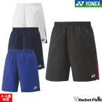  soft теннис одежда Yonex Uni шорты 15223 для мужчин и женщин be утечка -ru,. пот скорость .,UV cut, система электро- Япония бадминтон ассоциация рассмотрение соответствие требованиям товар для софтбола теннис 