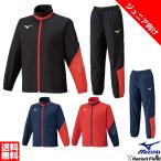ウィンドブレーカー ミズノ MIZUNO ジュニア ブレスサーモウォーマージャケット＆パンツ 上下セット 32MEC932-32MFC932 上下組 防寒 暖かい ソフトテニス