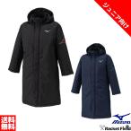 ショッピングベンチ 【10月発売予約受付中】2025モデル メンズ ダウンロングコート ミズノ MIZUNO ベンチコート 32MEC950 ロングダウン 防寒 暖かい 男女兼用