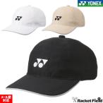  Yonex YONEX Uni сетчатая кепка 40106 для мужчин и женщин воспроизведение полиэстер UV cut . пот скорость . задняя сторона крюк тип для софтбола для софтбола теннис спорт колпак soft tennis cap