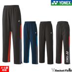  soft теннис одежда Yonex Uni вязаный разогрев брюки Fit стиль 60139 застежка-молния Short specification UV cut . пот скорость . система электро- унисекс 