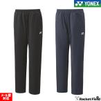  soft теннис бадминтон одежда Yonex Uni вязаный разогрев брюки 60178. пот скорость .,UV cut, система электро- унисекс для мужчин и женщин YONEX