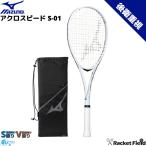  soft теннис ракетка Mizuno a черный скорость S-01 63JTN6A4 ACROSPEED S-01 ход средний опытный человек предназначенный после . важность модель с футляром Япония soft теннис полосный . легализация 