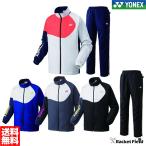 [2019-20SALE][ бесплатная доставка ] Yonex подкладка есть Wind утеплитель рубашка & брюки верх и низ в комплекте (70068-80068) Wind брейкер soft теннис бадминтон 