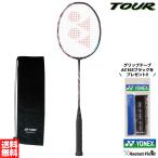 ヨネックス バドミントンラケット アストロクス100ツアー AX100T ASTROX 100 TOUR 指定ガット代 張り代 送料無料 YONEX