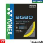  бадминтон струна Yonex YONEX -тактный кольцо sBG80 бадминтон bato Minton -тактный кольцо струна Yonex badmintonbato Minton 