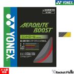  бадминтон струна Yonex YONEX обвес резец форсирование BGABBT AERORBITE BOOST ( -тактный кольцо ) Yonex бадминтон BADMINTON