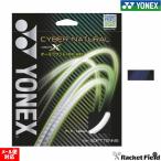  Yonex soft теннис струна Cyber натуральный Cross [ теннис soft теннис для софтбола теннис -тактный кольцо струна Yonex ]