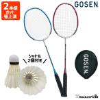 【ガット張上げ済み】ゴーセン バドミントンラケット2本組＋シャトル2個付き レジェンダリー 10A（MBL10A）ソフトケース付き 入門＆レジャー用ラケット GOSEN