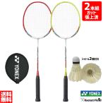 【2本組・シャトル2個付】【ガット張上済】バドミントン ラケット ヨネックス YONEX バドミントンラケット マッスルパワー2 MUSLE POWER2 MP2 2本セット