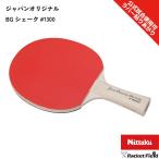  настольный теннис ракетка nitak одиночный товар Japan оригинал BGshe-k#1300 NH-5153she-k тренировка для пластик мяч не приложен Raver приклеивание вверх завершено официальный соревнование использование возможно 