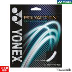 ヨネックス YONEX ソフトテニス ガット ポリアクション125 POLYACTION125 【軟式テニス】【ソフトテニス ガット ストリング】