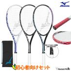 ソフトテニス 初心者向けセット ラケット テクニクス 63JTN575 グリップテープ エッジガード STAマーク付き 新入部員 新入生向け4点セット 初心者セット