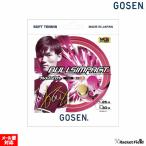  Gosen GOSEN soft теннис струна ( -тактный кольцо )bruz удар BULLSIMPACT SSBI11 [ теннис soft теннис для софтбола теннис струна -тактный кольцо Gosen ]