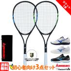  soft теннис начинающий предназначенный комплект Kawasaki ракетка 1 шт. KS-7000 Mizuno обувь 61GB2541 3 позиций комплект STA Mark имеется soft теннис начинающий комплект 
