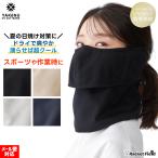 日焼け防止 マスク ヤケーヌ 爽クール 耳カバー付き スナップボタン 丸福繊維 UVカットマスク 日焼け防止 YAKeNU UV CUT MASK 紫外線対策 racketfield