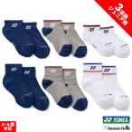 [ Junior для ] soft теннис носки Yonex YONEX 3 пара комплект носки 3P носки 19269JY 19270JY бадминтон бейсбол теннис для софтбола теннис 