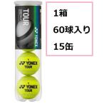 YONEX ( Yonex ) Tour 1 коробка 60 лампочка входить [TB-TUR4] 15 жестяная банка теннис мяч тренировка лампочка 4 штук домашнее животное жестяная банка ×15 жестяная банка 