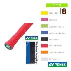  Yonex теннис сопутствующие предметы * мелкие вещи мокрый super strong рукоятка 1 шт. входит AC133 бадминтон soft теннис 