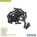  Gosen бадминтон сопутствующие предметы * мелкие вещи бадминтон петелька комплект [AC45]