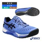 アシックス テニスシューズ ゲルレゾリューション9 OC ワイド/GEL-RESOLUTION 9 OC WIDE/メンズ『1041A378』