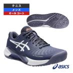 アシックス テニスシューズ ゲルチャレンジャー14 GEL-CHALLENGER 14 オールコート用 メンズ 1041A405