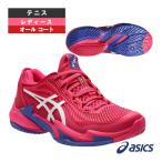 アシックス テニスシューズ コートFF3 COURT FF 3 オールコート用 レディース 1042A220