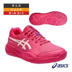 ショッピングテニスシューズ アシックス テニスシューズ ゲルレゾリューション10GS GEL-RESOLUTION X GS オールコート用 ジュニア 1044A081