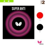  бабочка настольный теннис Raver super anti 05030