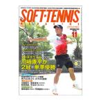 ベースボールマガジン社 ソフトテニス書籍・DVD ソフトテニスマガジン 2026年11月号 BBM0592611