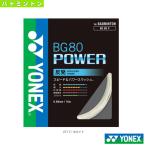  Yonex бадминтон -тактный кольцо [ одиночный .] BG80 энергия BG80 POWER BG80P