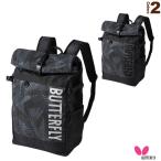 バタフライ 卓球 バッグ  エミネル／リュック（63230）