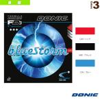 DONIC 卓球ラバー ブルーストーム Z3 AL088