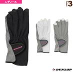  Dunlop теннис сопутствующие предметы * мелкие вещи перчатка половина модель обе рука комплект ладонь сторона дыра модель женский TGG0119W