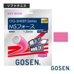  Gosen soft теннис -тактный кольцо [ одиночный .]o-ji- овца MS сила OG-SHEEP MS FORCE SS431