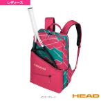 ヘッド テニス バッグ  WOMEN'S BACKPACK／ウィメンズ バックパック（283299）