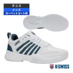 K-SWISS теннис обувь пальто Express 2 Court Express 2 ковровое покрытие для мужской KS09488163WG