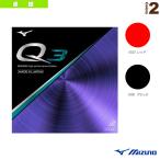 ミズノ 卓球ラバー Q3 83JRT893