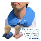  Mizuno all sport accessories * small articles ice . neck cooler [E2MYA017]